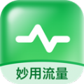 妙用流量app