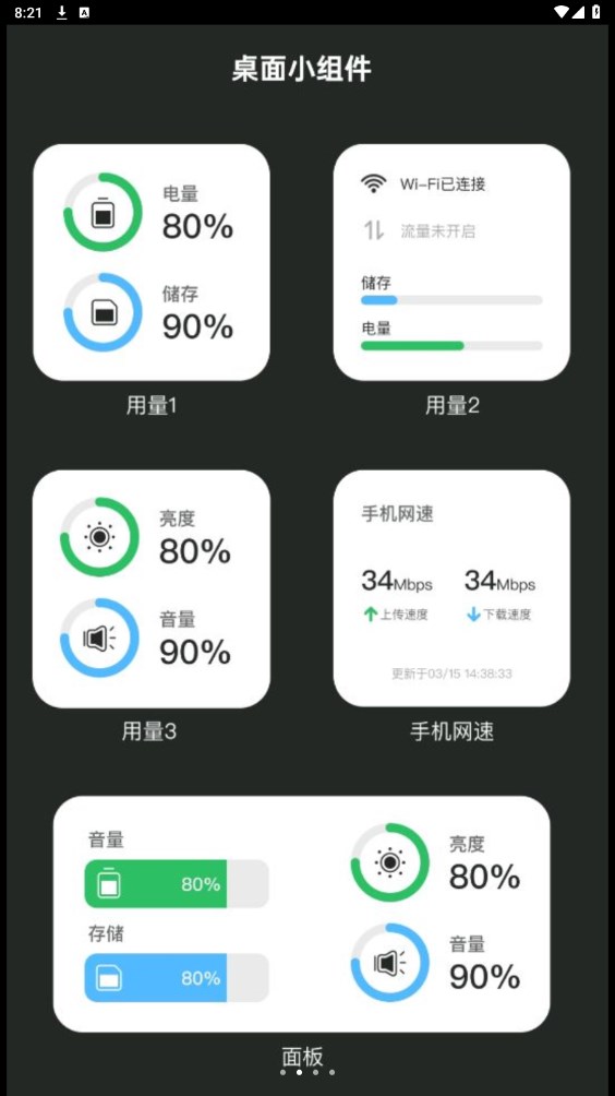 妙用流量最新版下载?3: