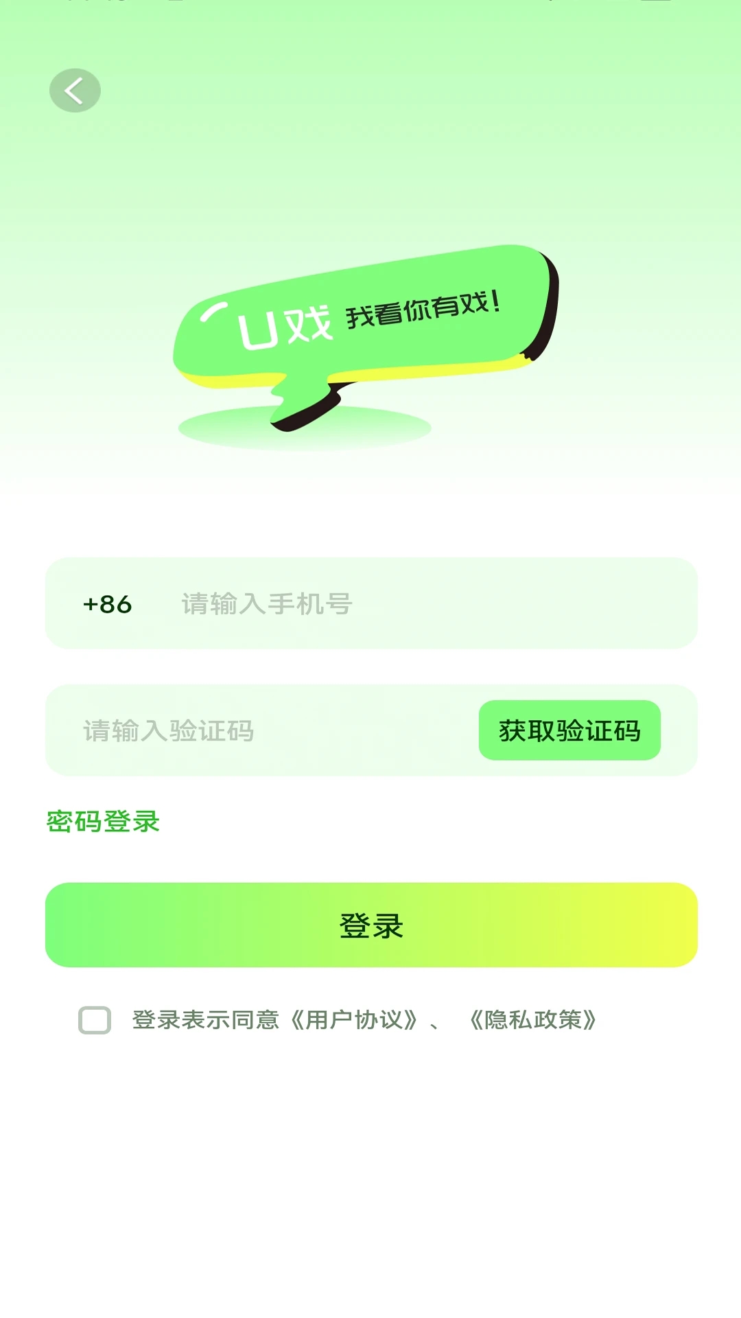 U戏最新版官方?2: