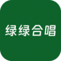绿绿合唱app