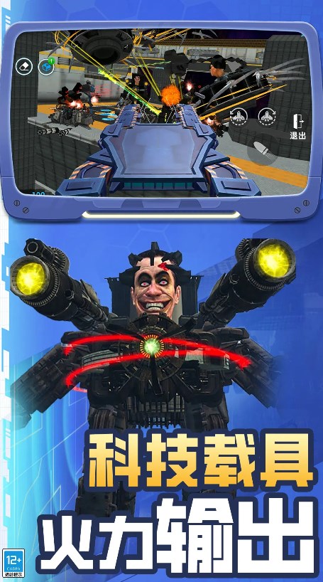 时空沙盒游戏安卓版图3: