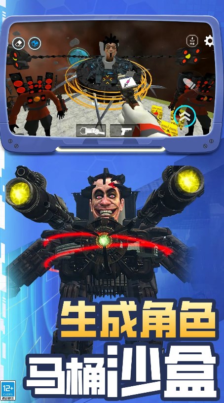 时空沙盒游戏安卓版图片1