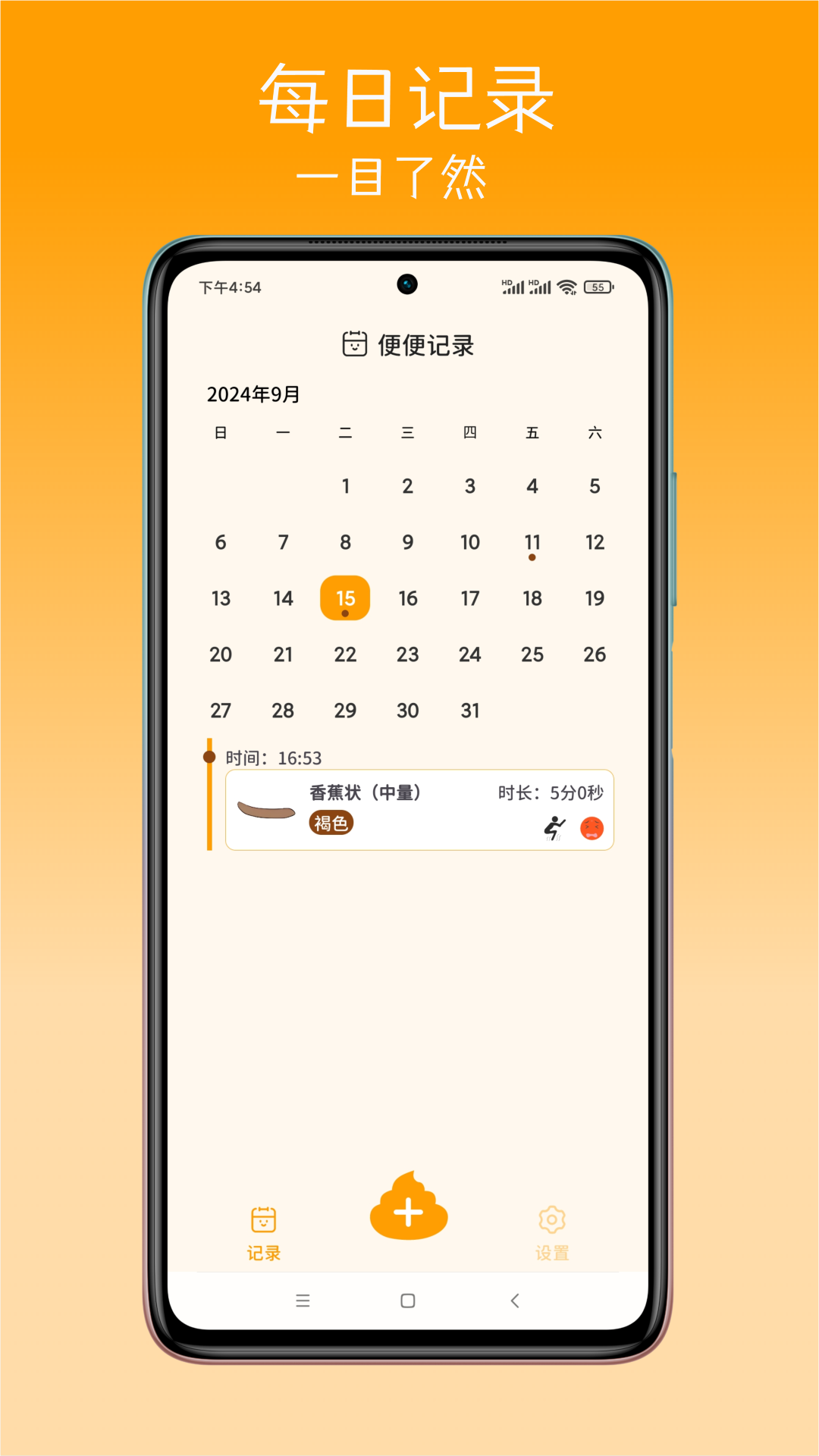 便便助手手机版免费?2: