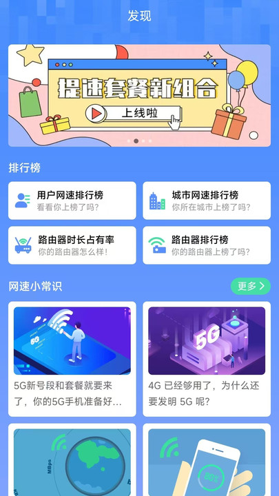 WiFi云连钥匙免费版最新?2: