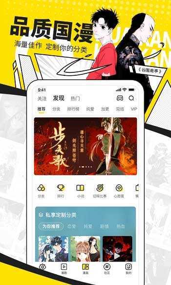 快看漫画会员版app安装下载?3:
