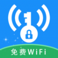 万能WiFi无密连app