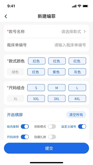 闪菲app最新版图片1