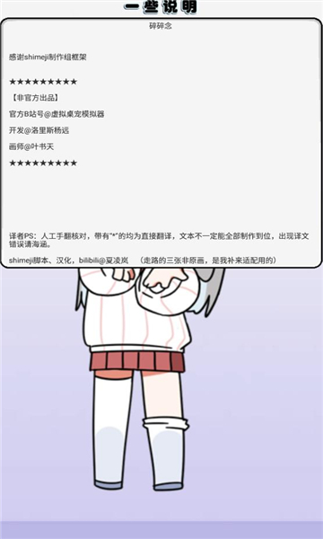 萝莉斯桌宠软件?2: