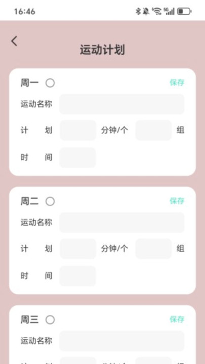 喜事计步宝app?1: