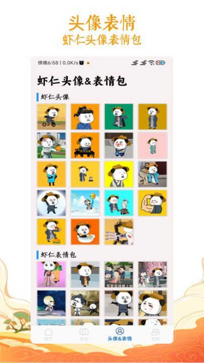 虾仁壁纸最新版免费?1: