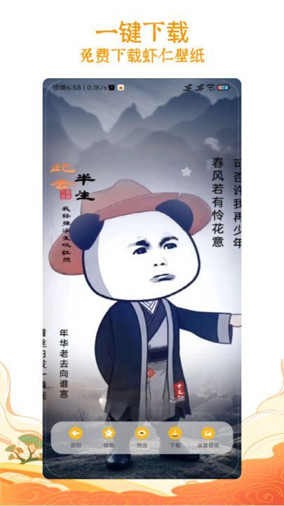 虾仁壁纸最新版免费?2: