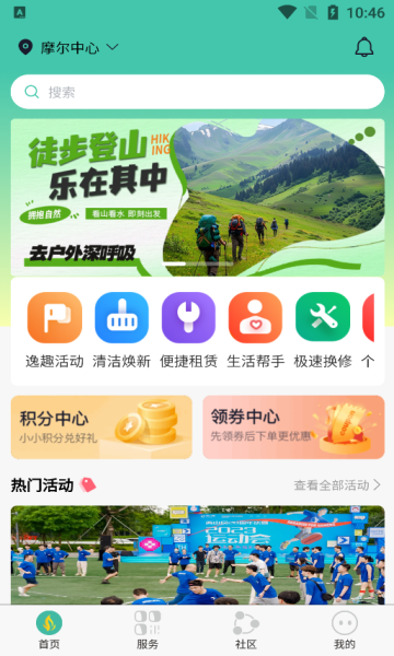 非萤家政服务软件下载?3: