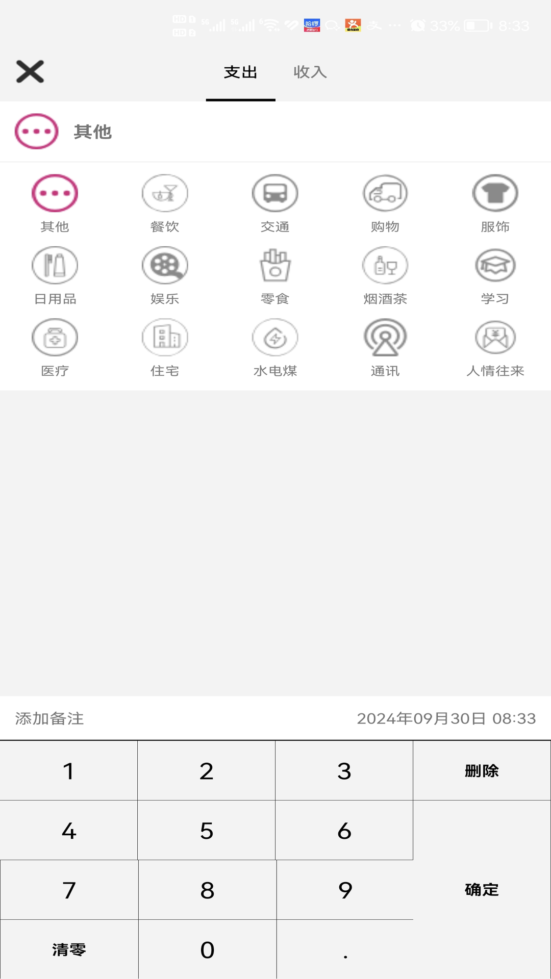 克拉斯特记账软件正版?2: