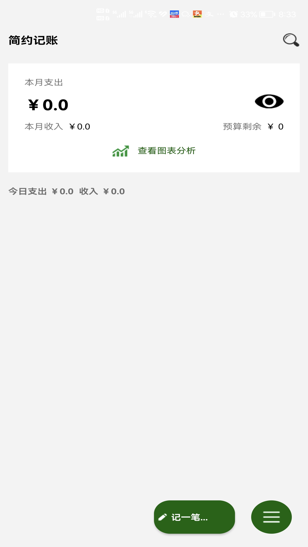 克拉斯特记账软件正版?1: