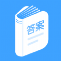 答案来了