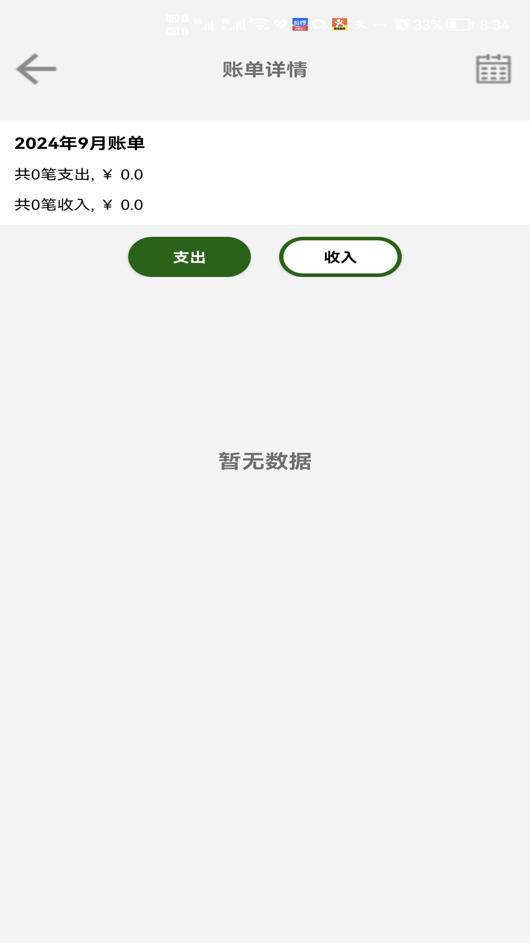 克拉斯特记账软件正版?3: