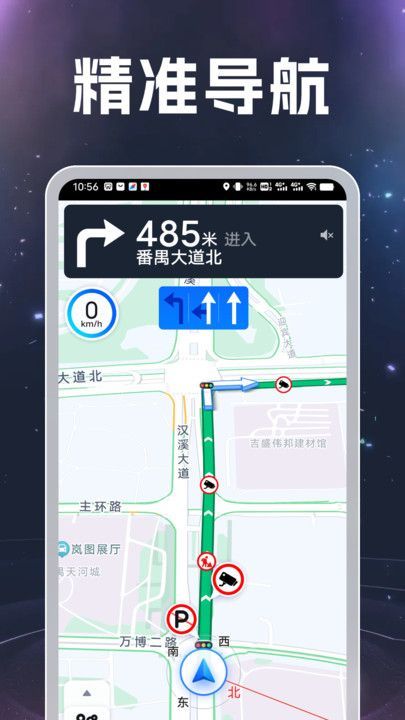 测距测速实景导航免费版最新?1: