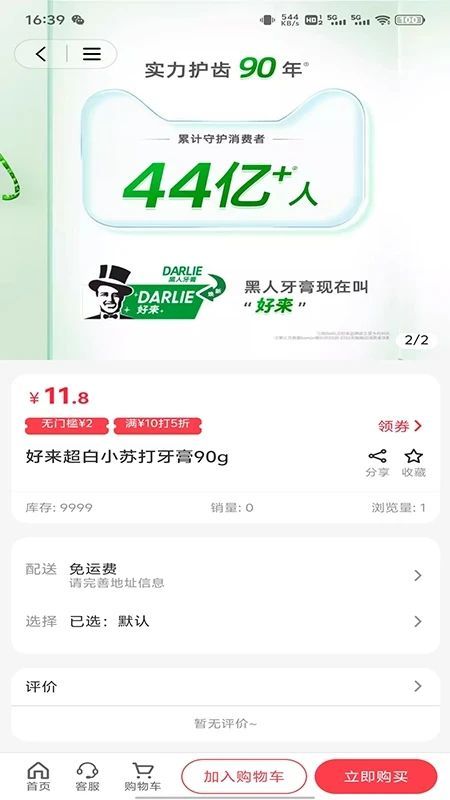 云南广购商城官方版下载?2: