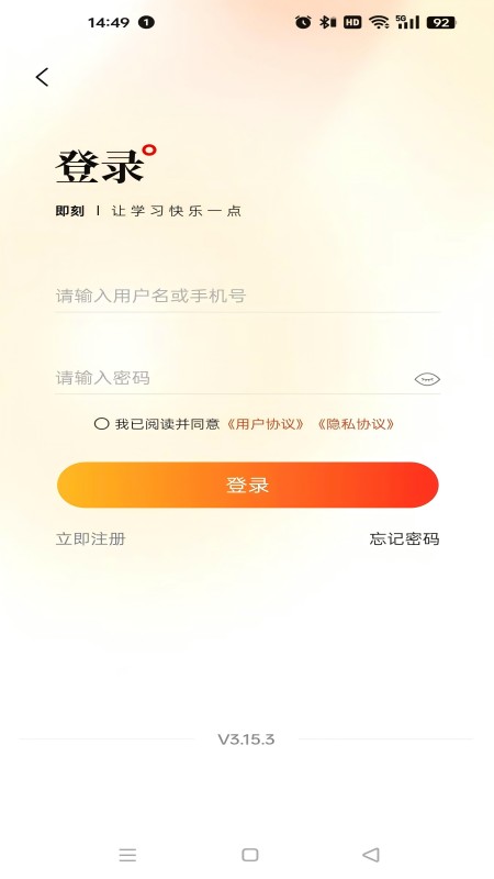 盛学教育培训官方版下载?1: