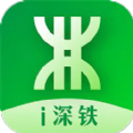 i深铁app