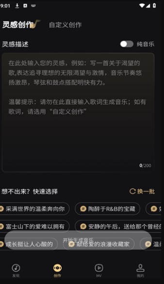 魔法成歌软件?2: