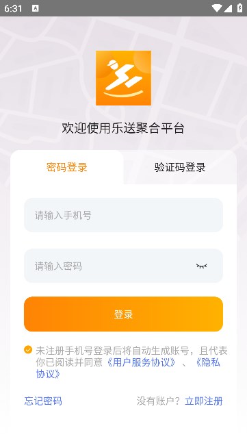 乐送科技软件最新版?2: