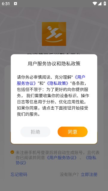 乐送科技软件最新版?3: