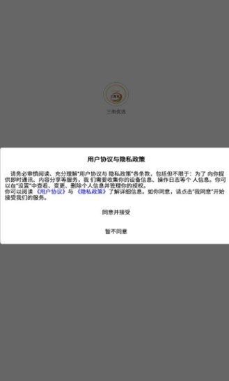 三雨优选商城官方版下载?1: