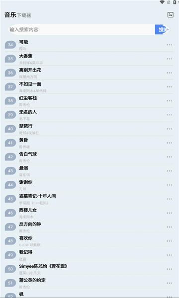 蓝莓音乐极速版最新下载图片1