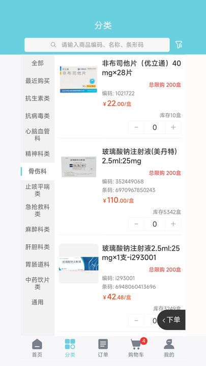 找好药商城手机版下载?2: