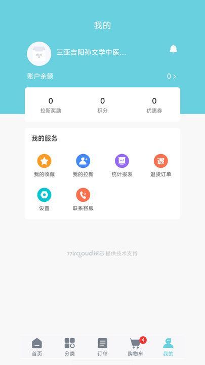 找好药商城手机版下载?3: