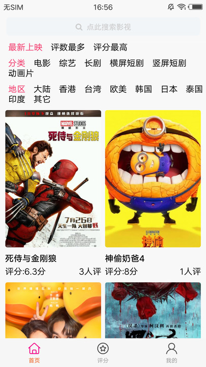 金鱼影评软件下载app?2: