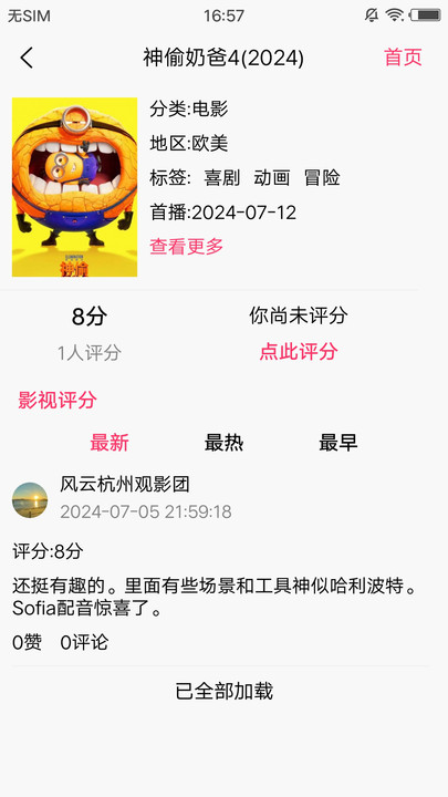 金鱼影评软件下载app?1: