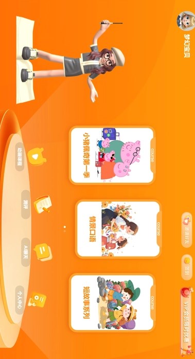柠檬课堂安卓版图片1