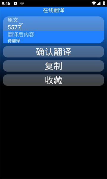 万译官方版手机下载?2: