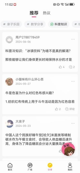 元梦社区最新版下载?2: