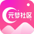 元梦社区app