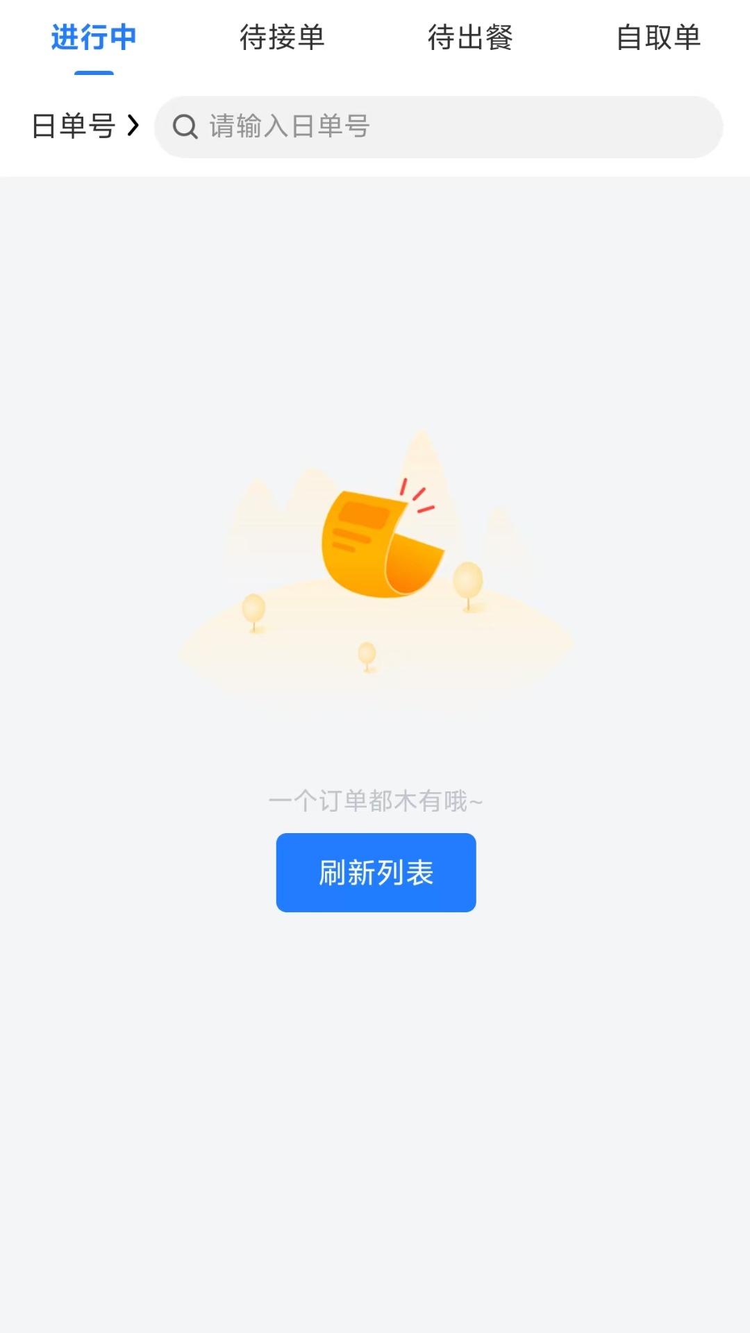 安校生活商家版软件下载?1: