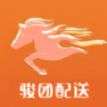 骏团配送app