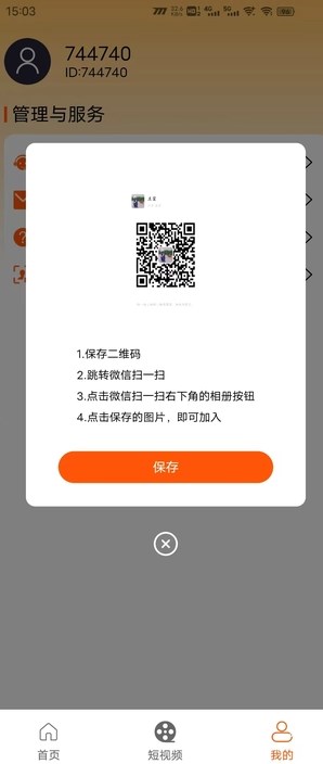 他聚短剧软件?3: