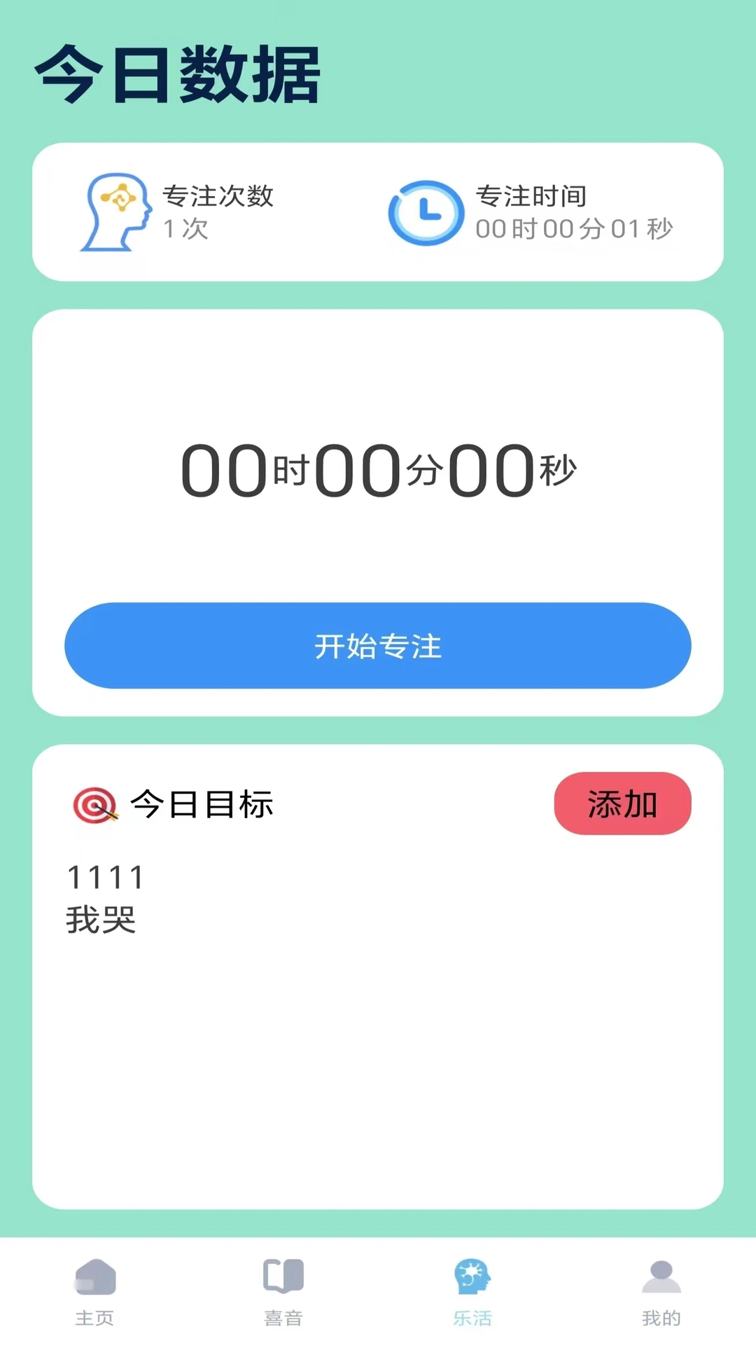 沐光行路计步助手下载?3: