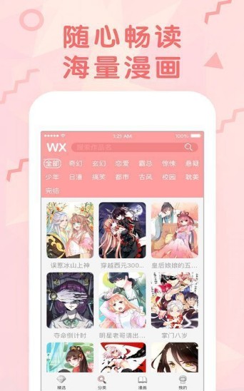 18comic-daima.org漫画正版下载?2:APP_Library