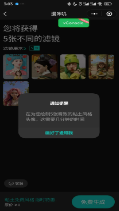 漫咔叽免费版下载?2: