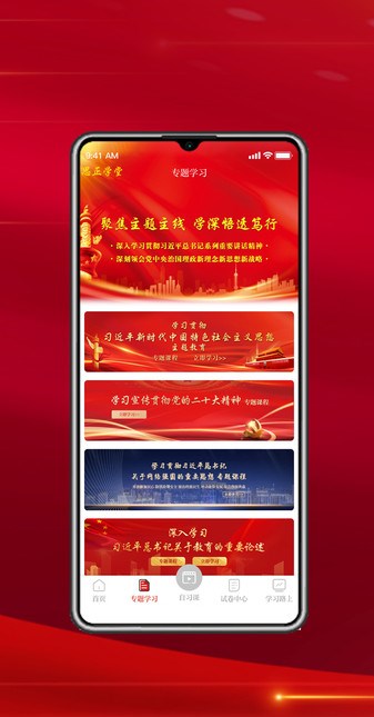 思正学堂最新版?1: