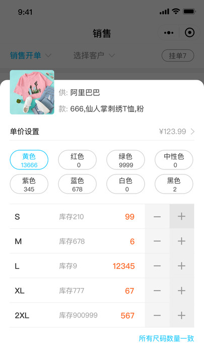 库小存办公软件下载?3: