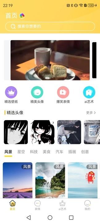 休闲时光吧壁纸免费版下载图片1