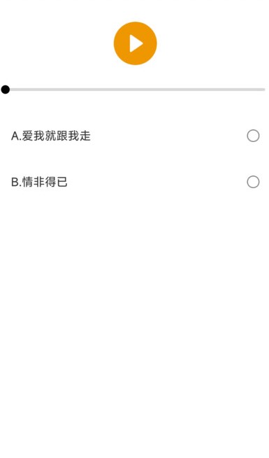 乐曲大挑战软件?2: