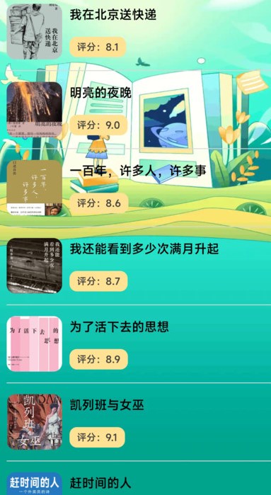 乐曲大挑战软件?3: