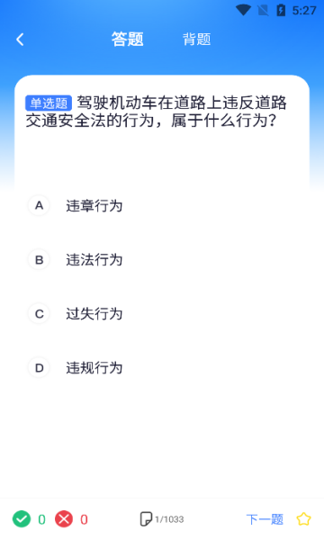 学法减分人人通手机版下载?2: