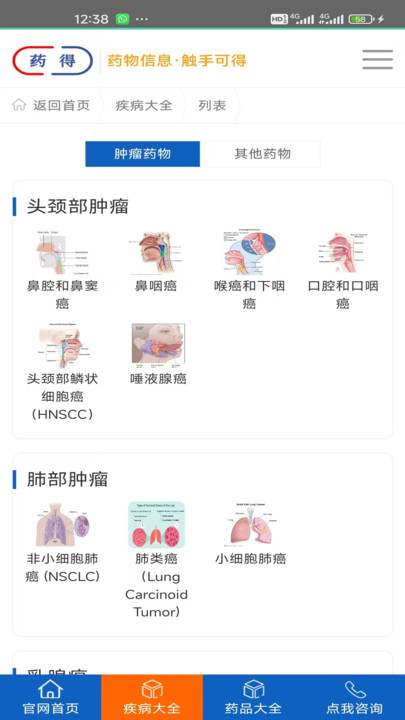 药得手机版下载?3: